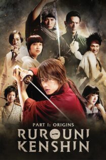 دانلود فیلم Rurouni Kenshin Part I: Origins 2012 شمشیرزن دوره‌گرد