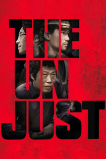 دانلود فیلم The Unjust 2010 ناعادلانه