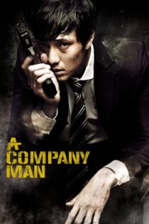 دانلود فیلم A Company Man 2012 کارمند شرکت