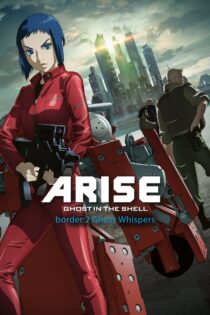 دانلود انیمه Ghost in the Shell: Arise – Border 2: Ghost Whispers 2013 روح در پوسته به وجود می اید ۲